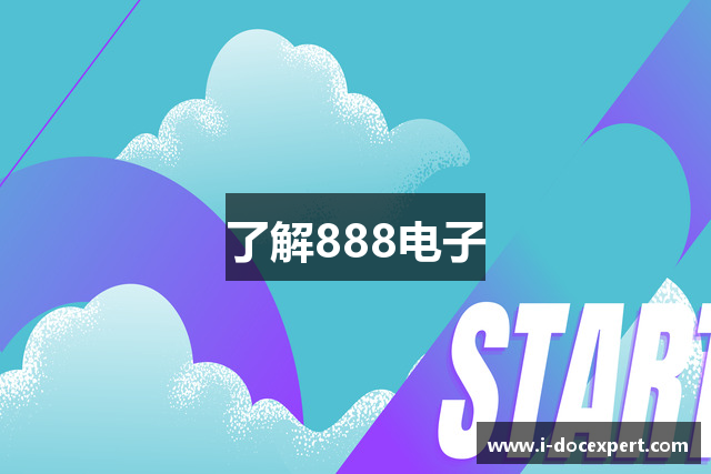 了解888电子